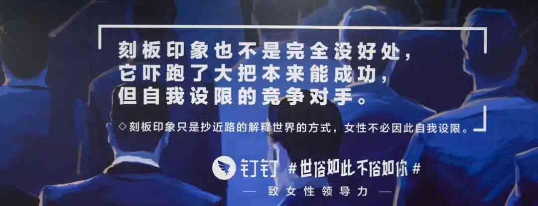 钉钉文案怎么写：吸引人、好看、汇编标语及实例解析