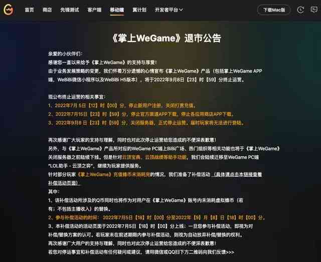 英雄联盟脚本bot：购买、卡盟平台、网站与封号时长解析