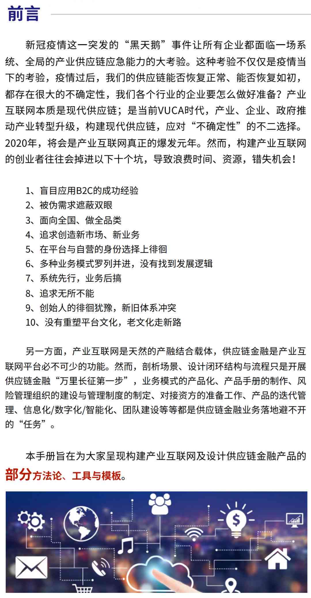 全面解析AI寻人服务：撰写专业介绍文案的极指南与模板大全
