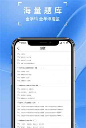 只能做作业的手机：包含软件与游戏推荐，助你高效学