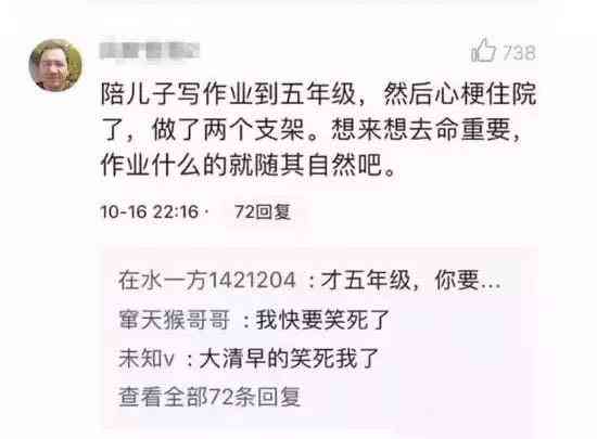 手机端高效作业软件推荐：轻松完成各科作业的神器