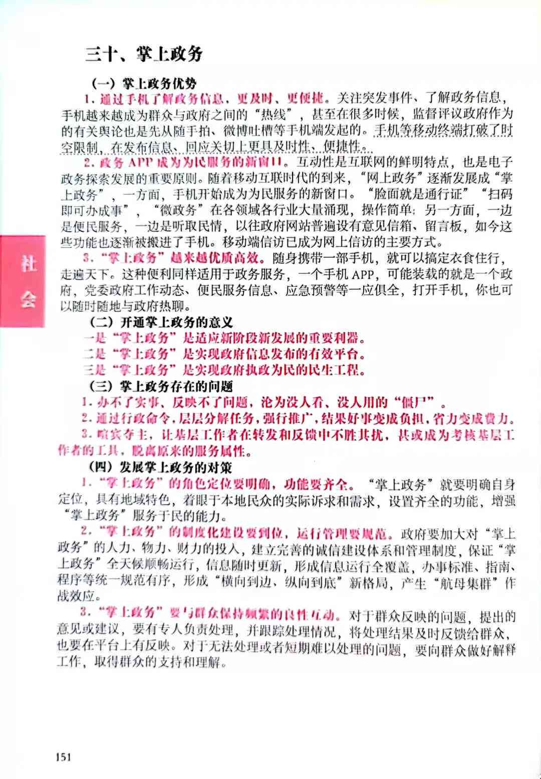 智能自动作业机：告别手写，一键完成各类作业任务