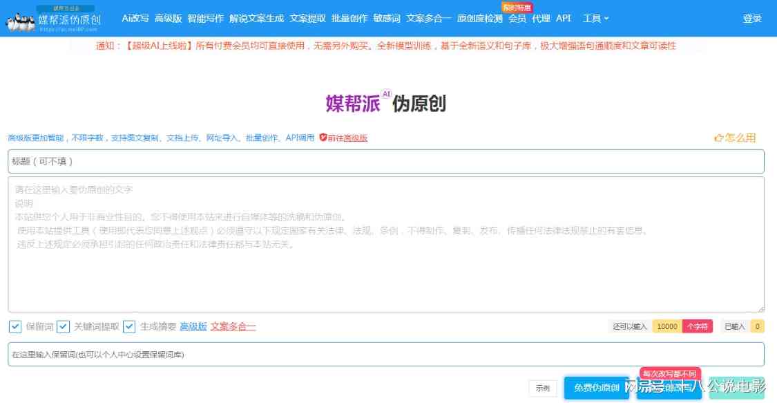 ai软件来临的文案怎么写