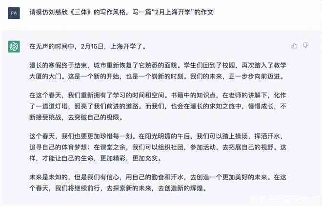 ai写作给闺蜜：小作文文案与范例，轻松完成闺蜜小作业