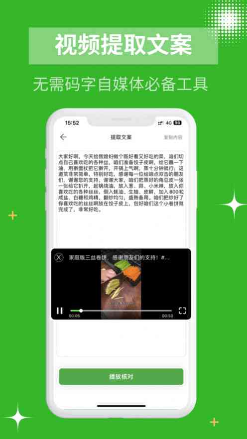 ai写文案：软件推荐与免费评测，哪个用？
