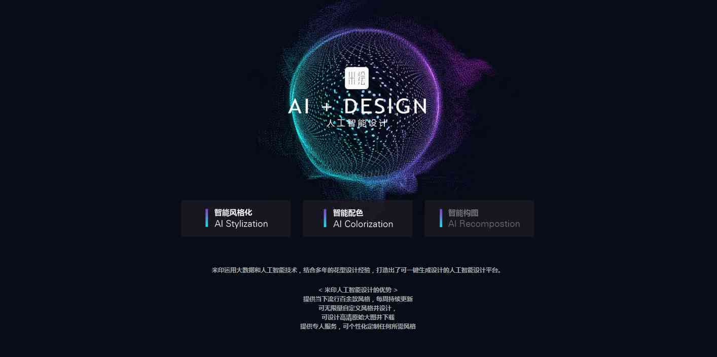 智能AI高效自动生成创意文案工具