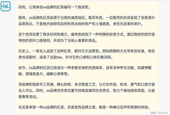 写文案的ai哪个好用一点