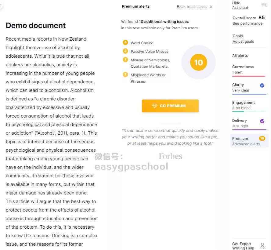 2023最新电脑AI英文写作软件评测：高效辅助写作与语法校正的全面指南