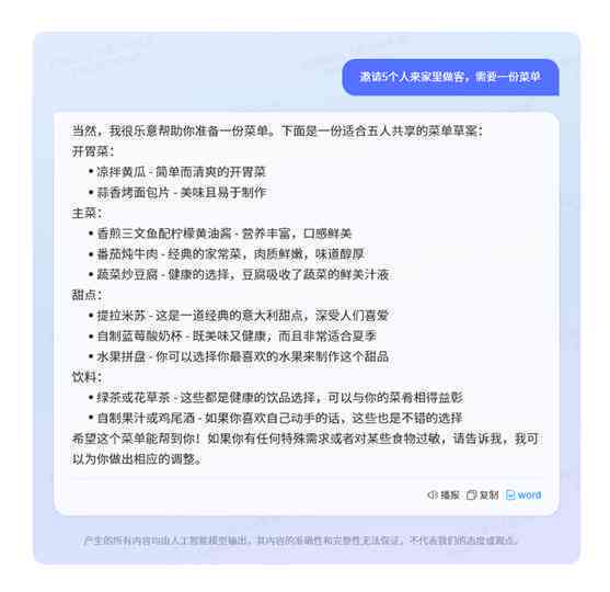 幼教AI智能写作答案大全：一键答案     