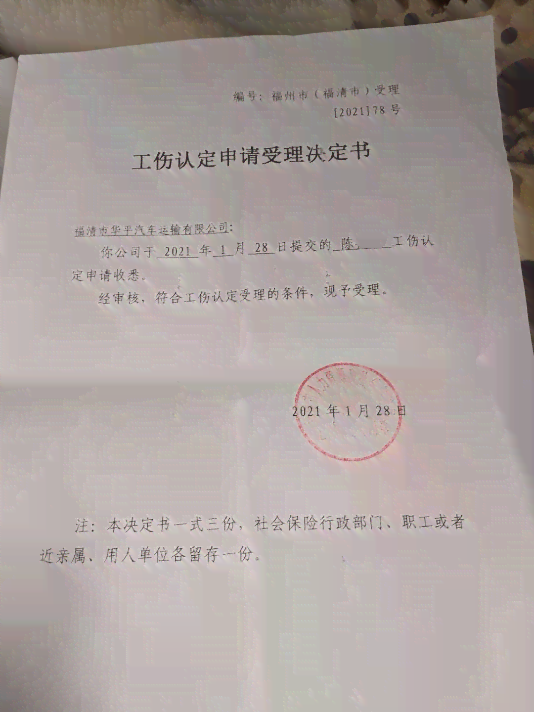 个人可以做工伤认定吗：无书面合同如何办理及费用、现状说明
