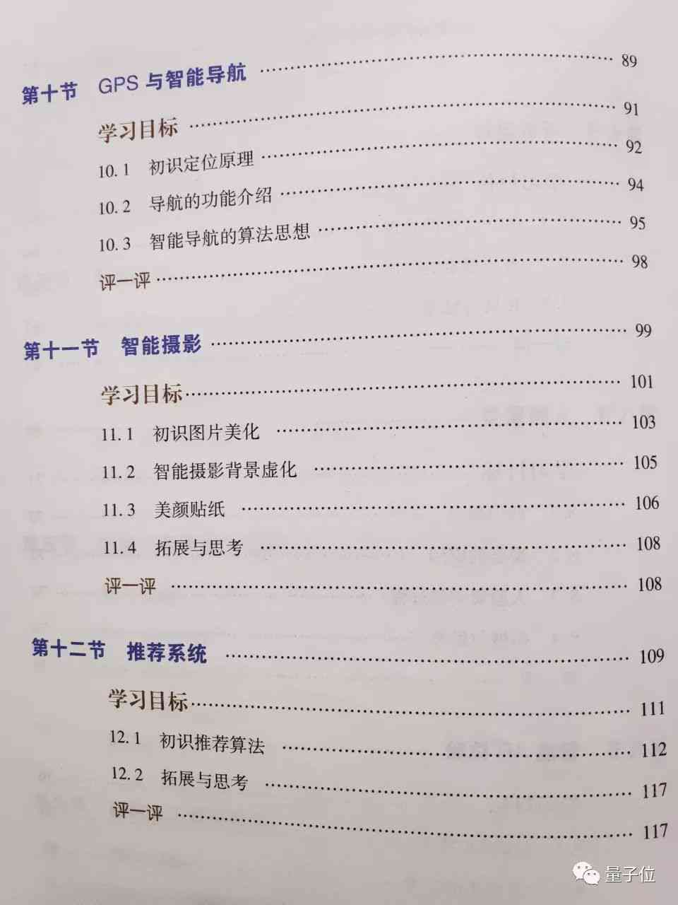 幼教AI智能写作答案一键与使用攻略：全面解决幼儿教育写作难题