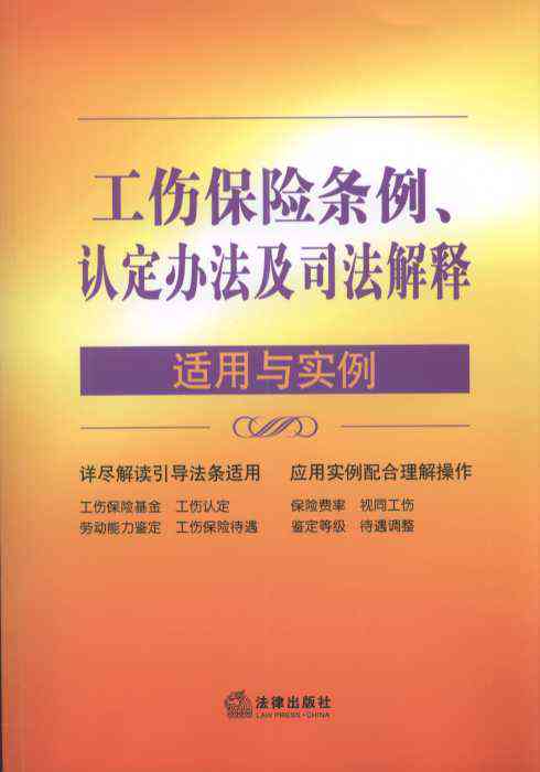 全面解读：个人驾驶员工伤认定标准及适用条件详解