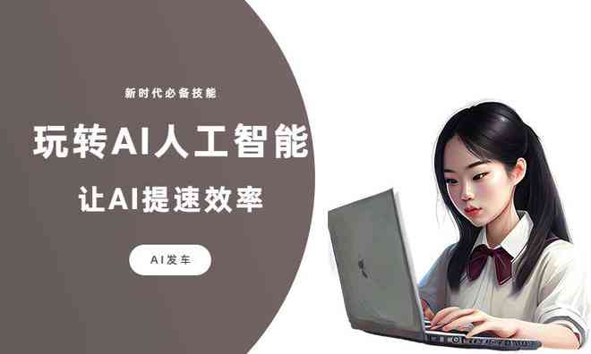 搭画快写AI写作平台：一键生成文章标题、内容创作助手助力高效写作