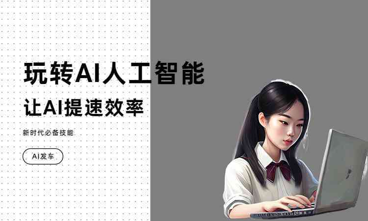搭画快写AI写作平台：一键生成文章标题、内容创作助手助力高效写作