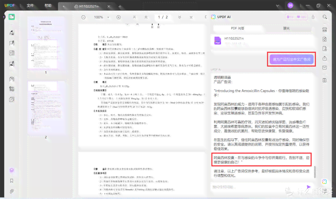 'AI助手如何高效导出报告信息至文件'