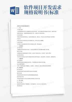 美的AI面试个人报告：撰写指南与模板大全