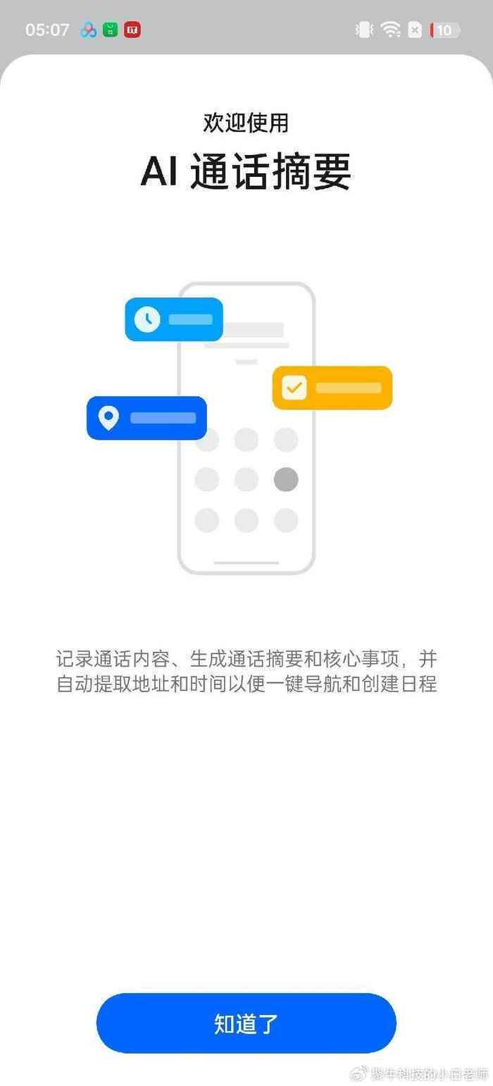 全方位评测：国内主流AI写作工具实用性与功能对比指南