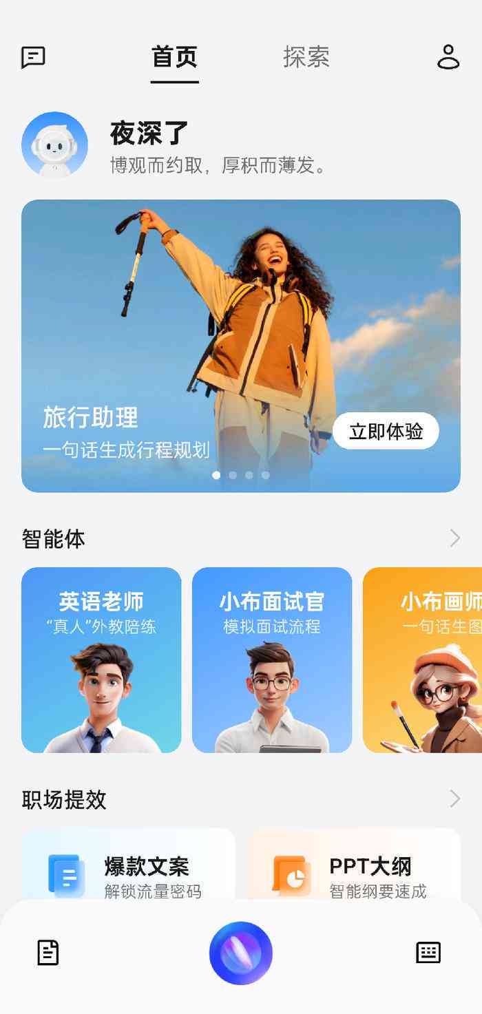 全方位评测：国内主流AI写作工具实用性与功能对比指南