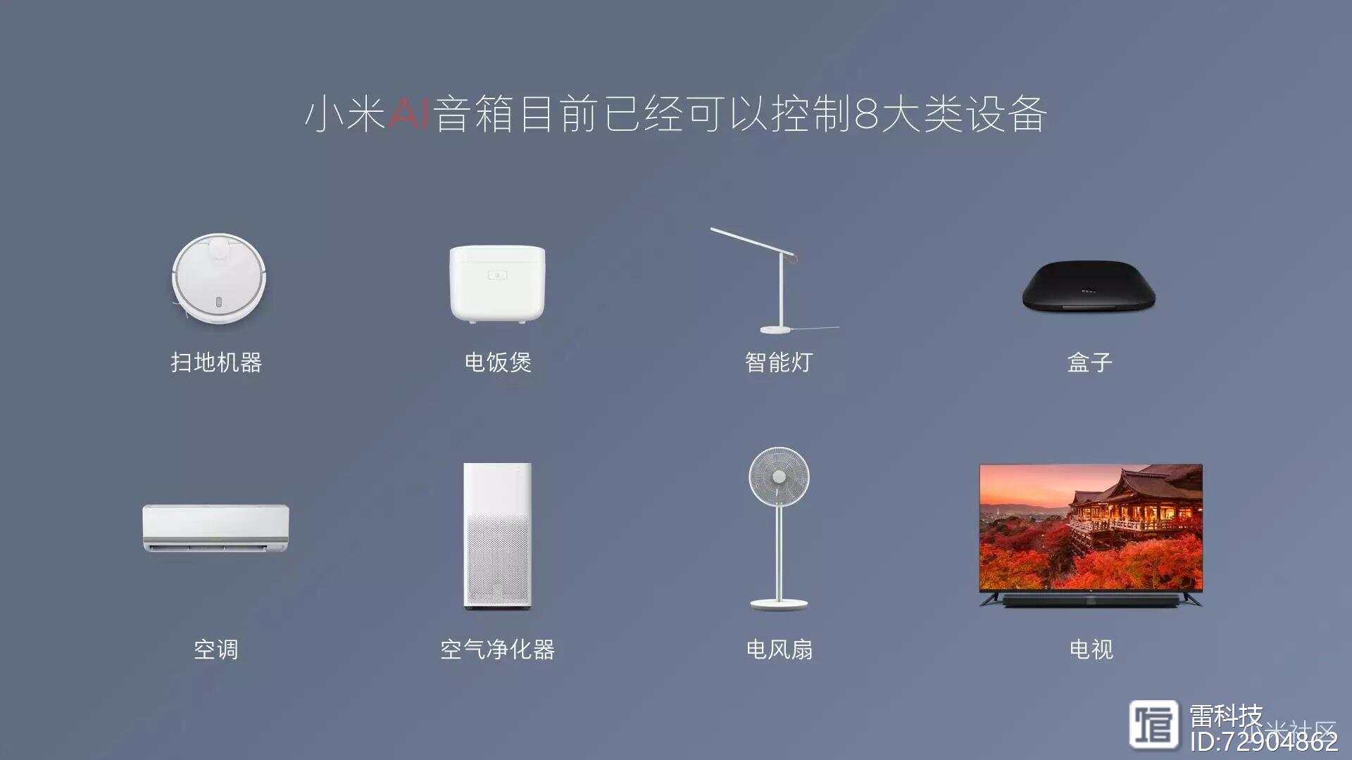 小米智能音响全新口号解读：全方位满足用户需求与功能亮点探究