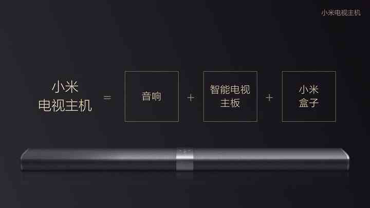 小米智能音响全新口号解读：全方位满足用户需求与功能亮点探究