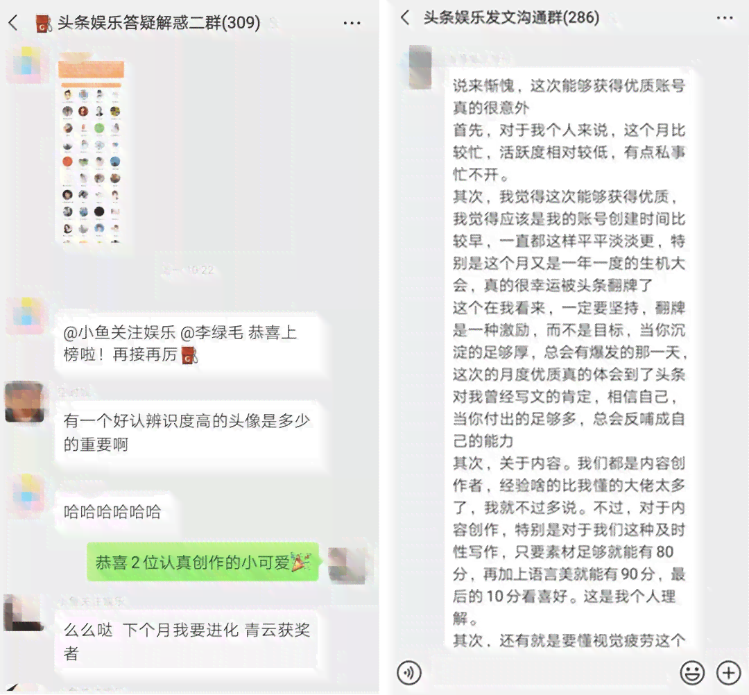 揭秘头条写作：真实案例解析如何实现月入过万的全过程