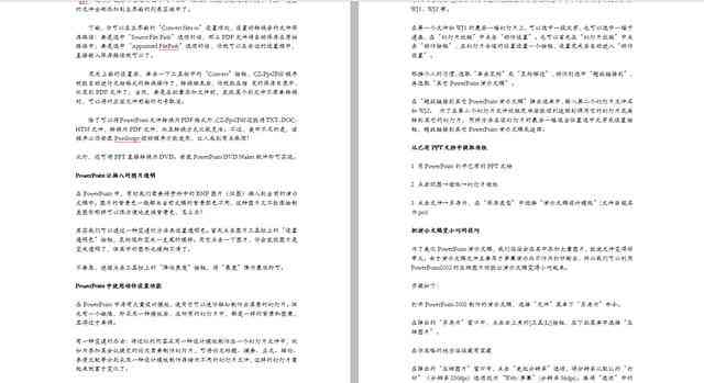 AI绘画：如何创建与管理脚本文件及常见问题解答全攻略