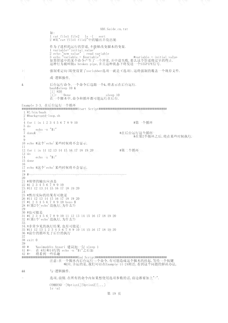 AI脚本编写指南：从基础入门到高级应用技巧全解析