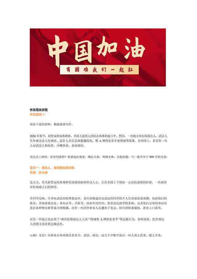 最新热门标题汇编：精选关键词     大放送