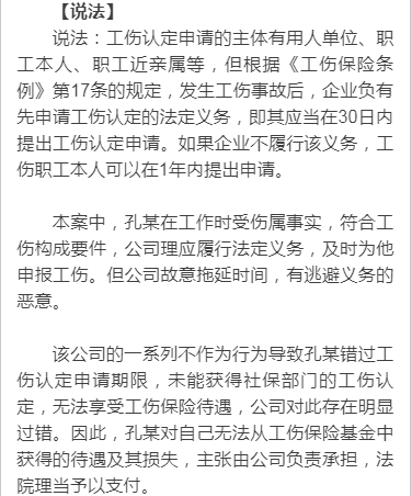 工伤职工个人申请工伤认定书的标准格式与内容详解