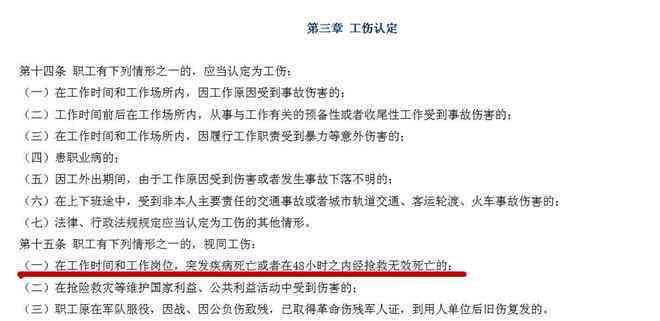 工伤认定后索赔全指南：如何办理赔偿手续与获取全额赔偿
