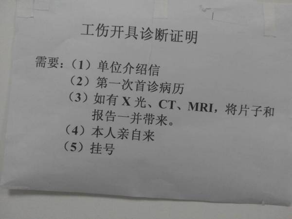 个人认定工伤十级标准最新版：认定表及认定期限详解