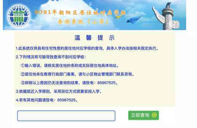 北京ai慢病随访报告查询官网系统网站