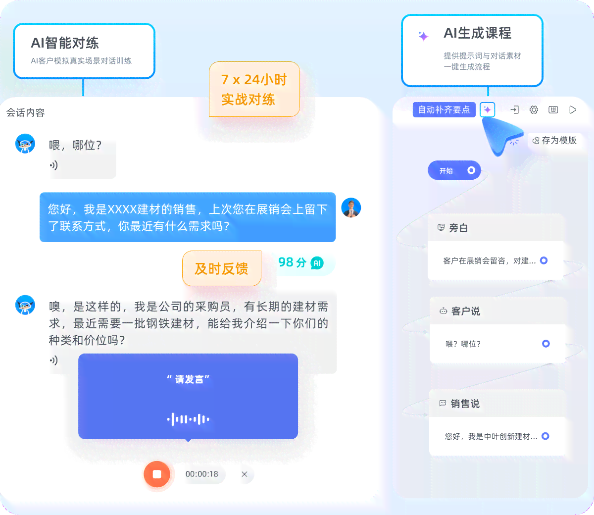 掌握智能对话：详解畅聊助手AI脚本使用指南