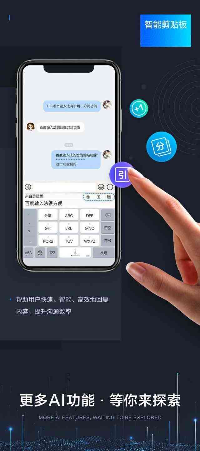 掌握智能对话：详解畅聊助手AI脚本使用指南