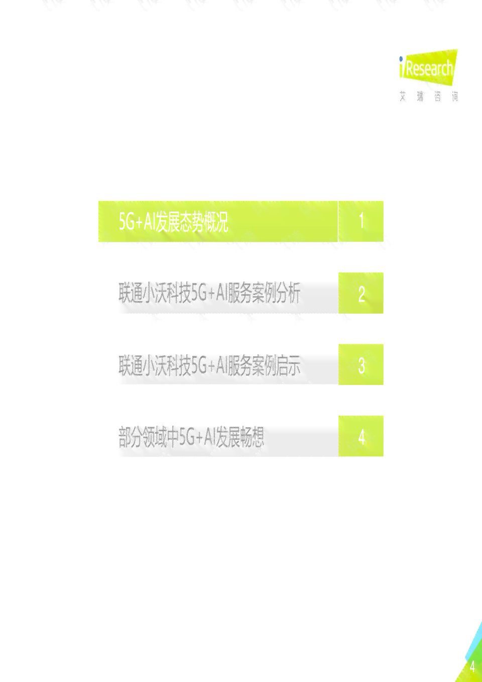 ai的分析与操作实验报告怎么写——撰写技巧与优秀范例解析