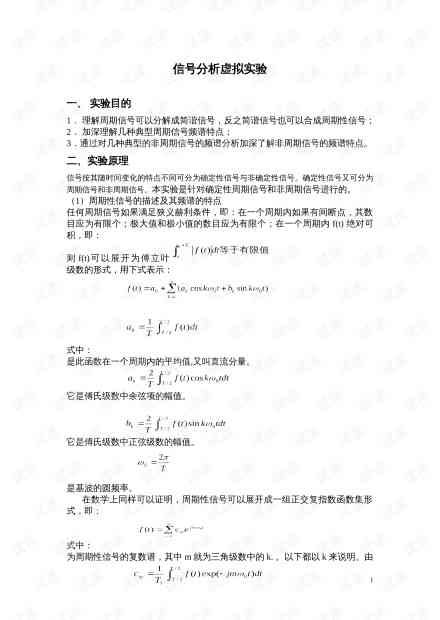 ai的分析与操作实验报告怎么写——撰写技巧与优秀范例解析