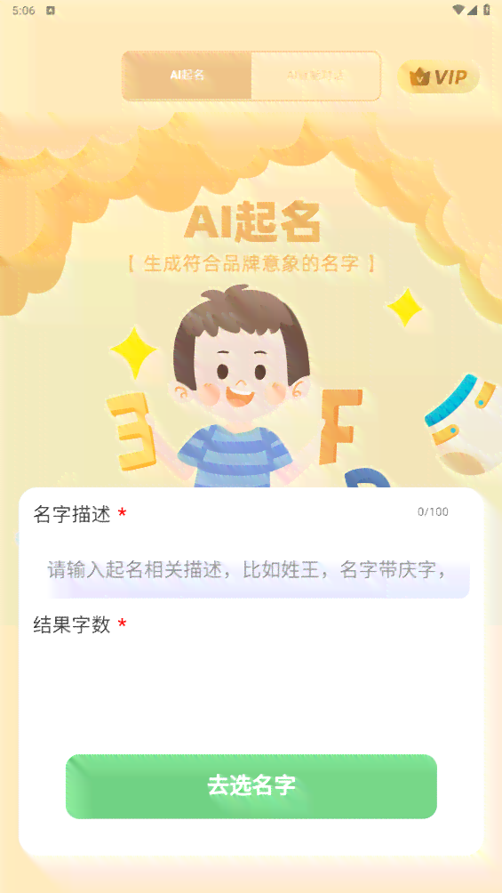 ai起名创意文案短句怎么写
