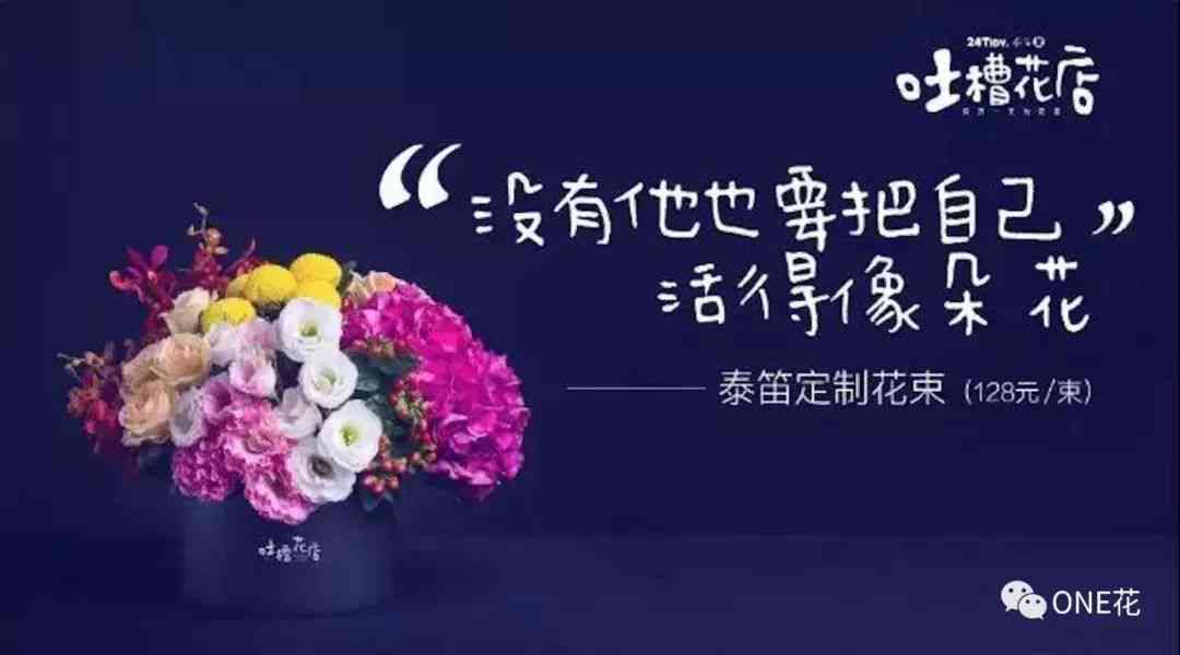 创意手作：独特心意手工花搭配文案指南