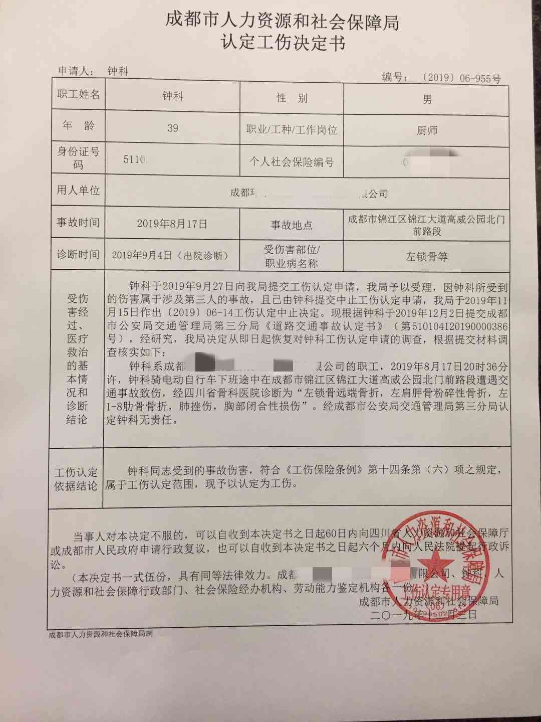 个人认定工伤和单位认定