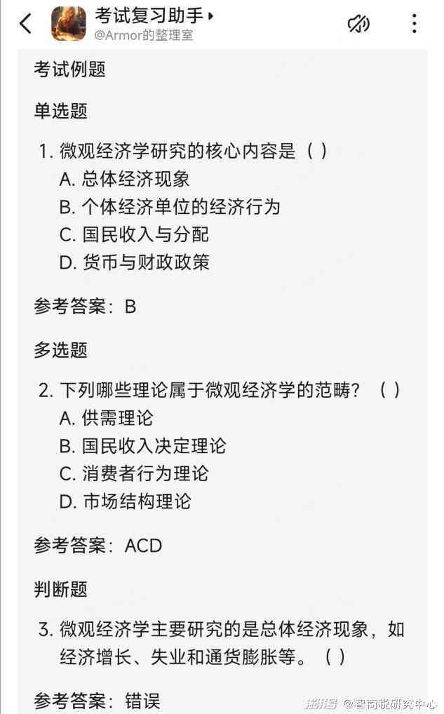 ai写作免费网站大学生