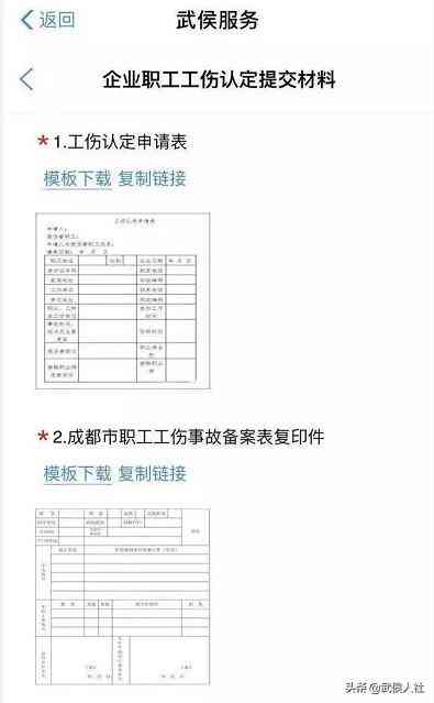个人认定工伤大概多长时间出结果：申请工伤认定书期限及出结果时间探讨