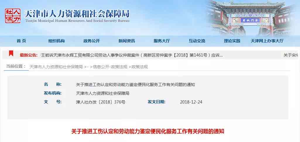 个人认定工伤如何备案流程：办理工伤认定提交程序及所需材料