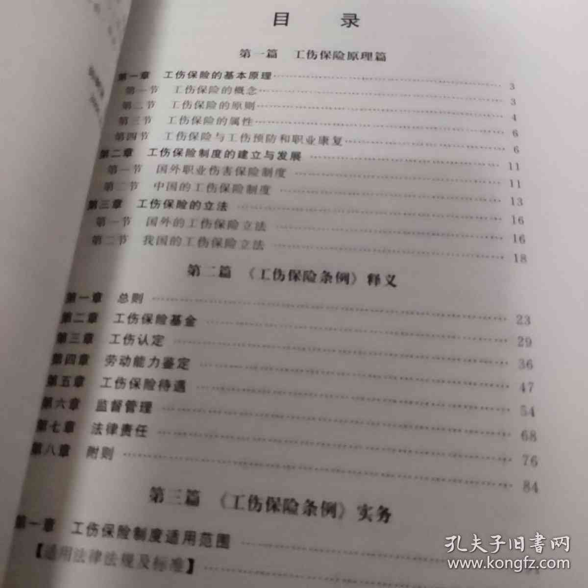 详尽指南：个人如何办理工伤认定及应对常见问题解析