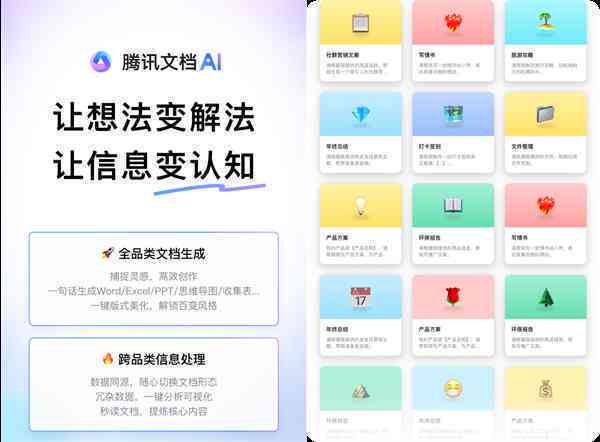 智能助手一键生成文章——AI技术赋能写作新境界