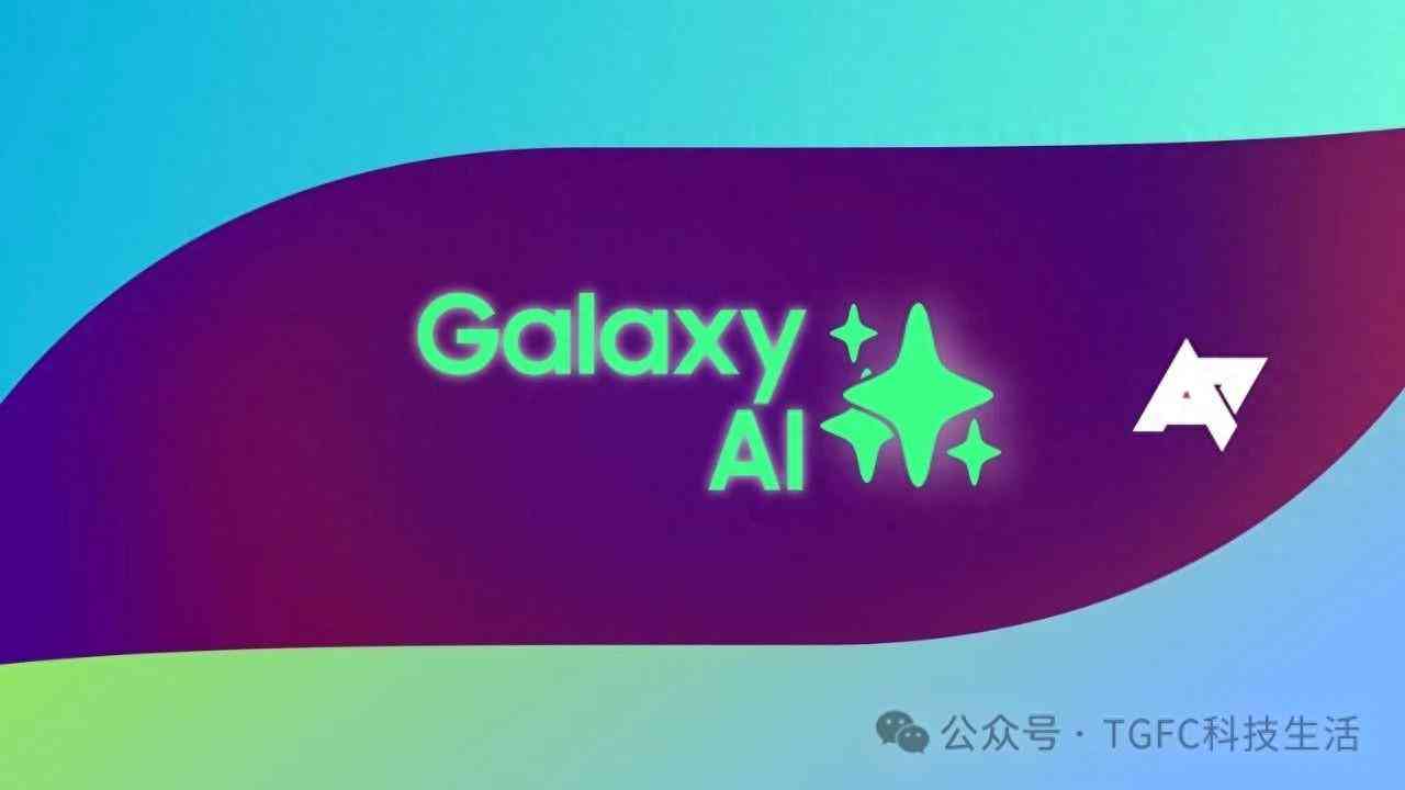 三星AI功能：如何打开与使用、是否收费、功能介绍及S23下放时间
