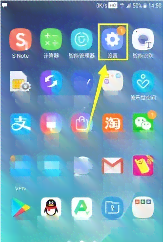 三星手机系统设置与更新：如何开启写入权限及升级系统详解