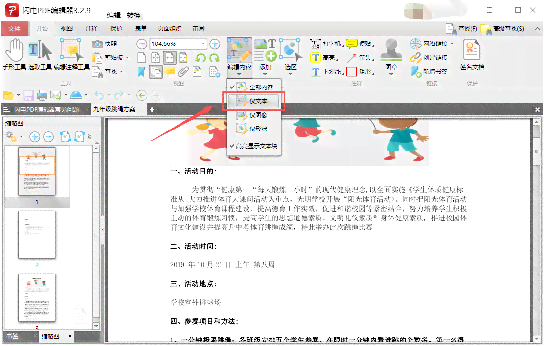 pdf多页怎么在ai里面一次性打开：实现AI中批量打开多页PDF文件的技巧