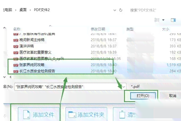 AI助手一键批量打开多个PDF文档工具