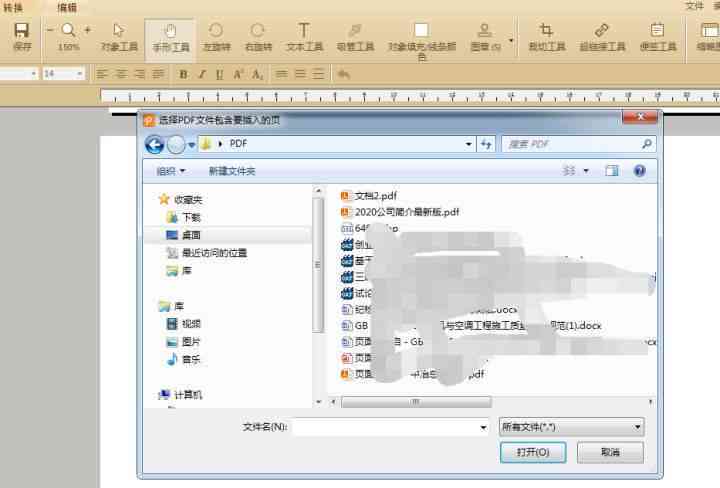 ai如何打开多个pdf页面及文件一起打印的方法