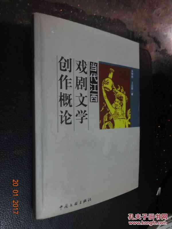 江西省文学创作与写作学会官方网站